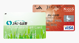 JAポイントカード