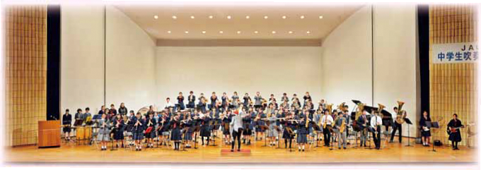 中学生吹奏楽フェスティバル