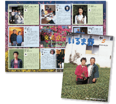 いるま野広報誌No.50